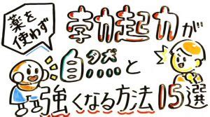 勃起トレーニング|論文で分かる！勃起力を高める科学的トレーニング方。